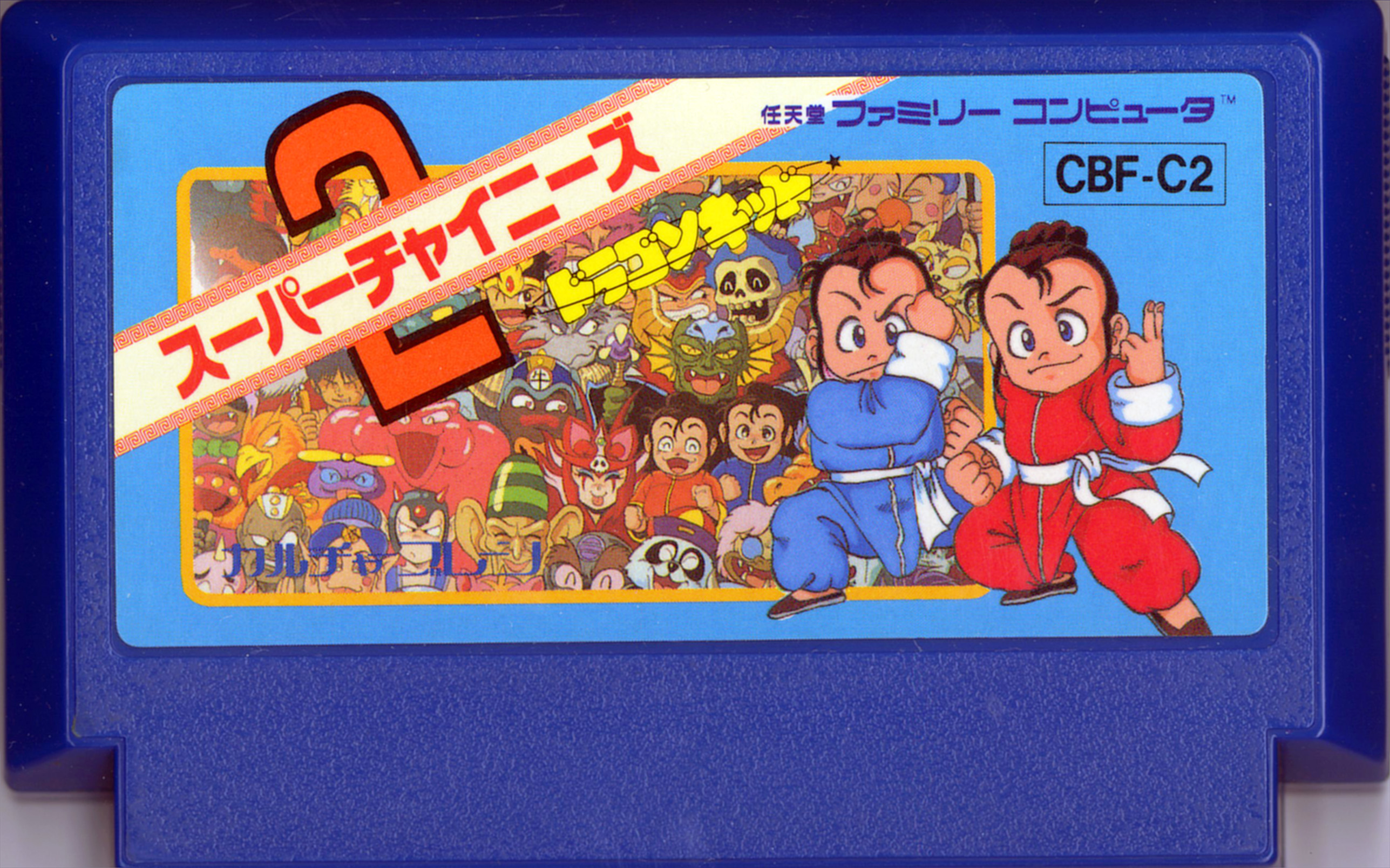 Super Chinese 2 – Dragon Kid (Little Ninja Brothers